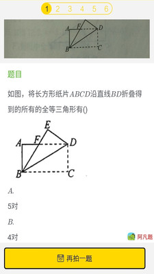学习帮截图