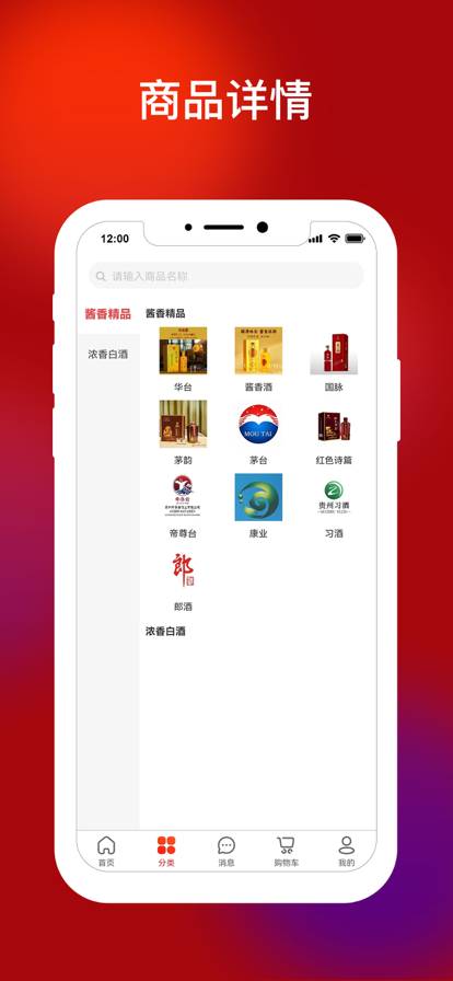 中酒商城