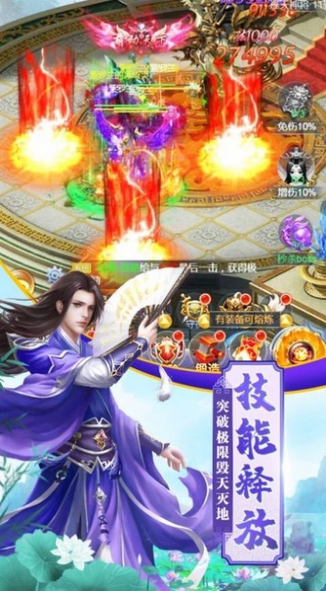 剑仙封神传