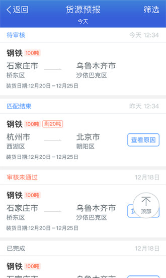 惠龙易通