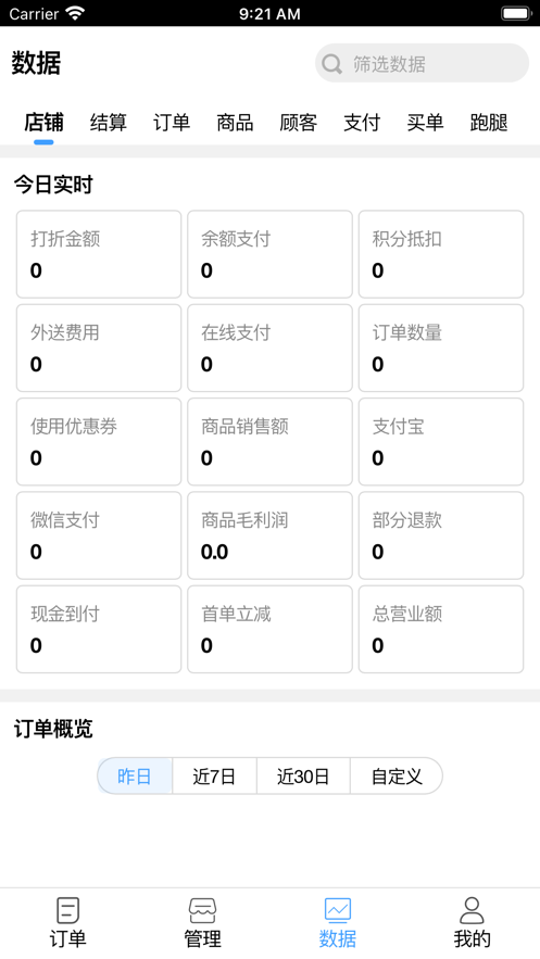 古珠商户