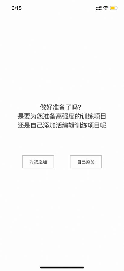 Dog健身管理软件