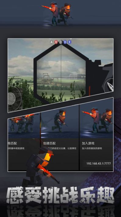 求生吃鸡战场截图