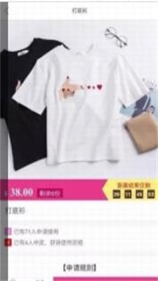 试折淘截图