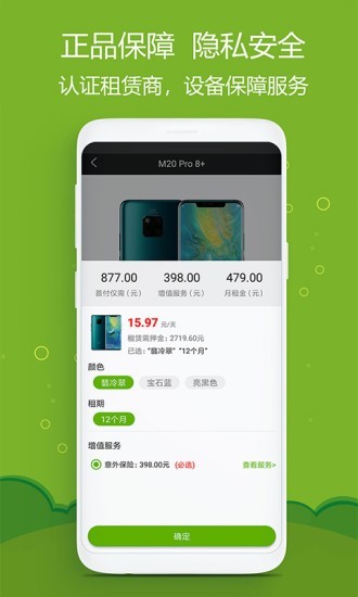 租逻辑