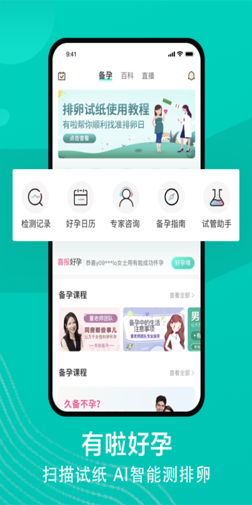 有啦截图