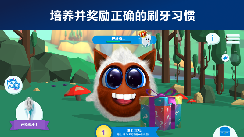 PhilipsSonicareForKids截图