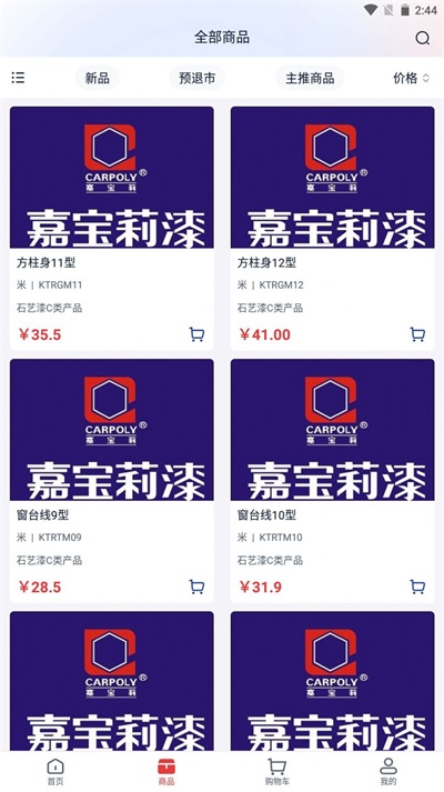 E嘉一站式