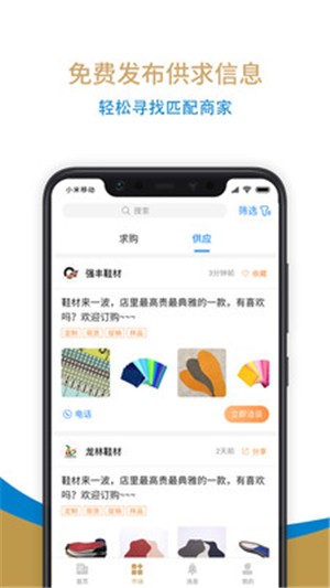 国际鞋纺城