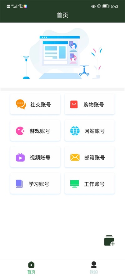 MetaMask工具截图