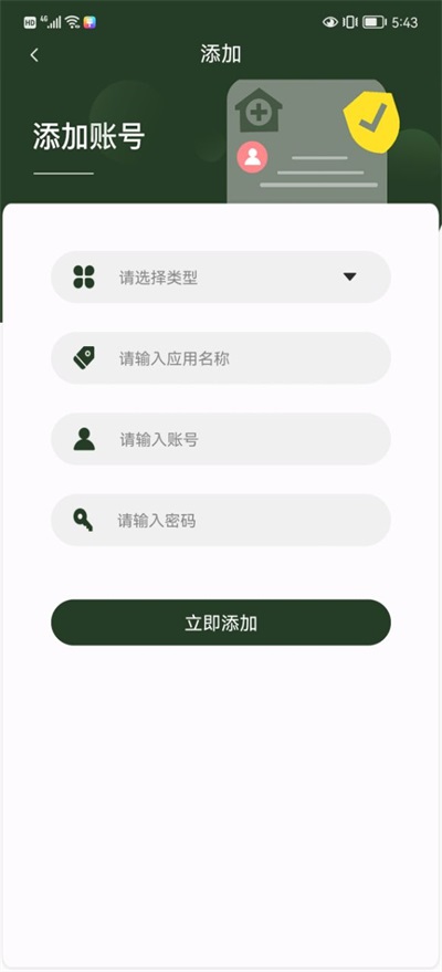 MetaMask工具截图