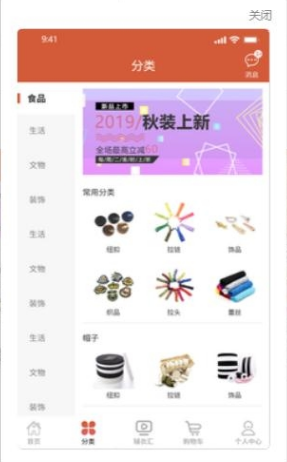 辅衣汇