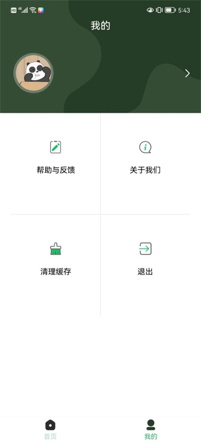 MetaMask工具截图