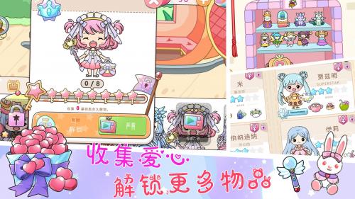 小公主城堡乐园截图