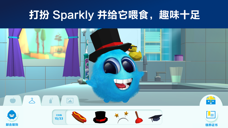 PhilipsSonicareForKids截图