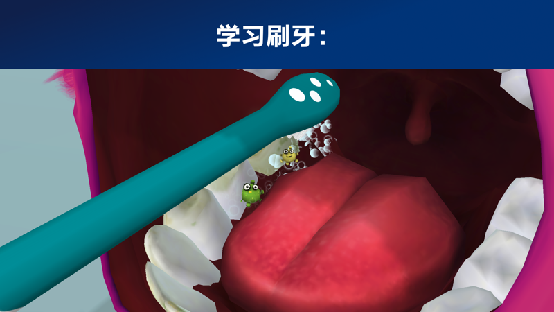 PhilipsSonicareForKids截图