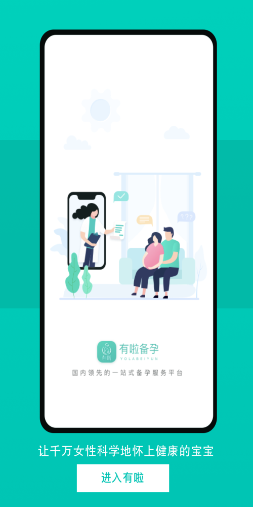 有啦截图