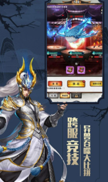 山海经世界截图