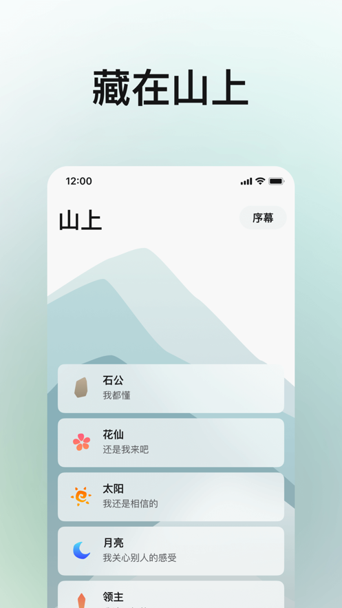 月亮山app