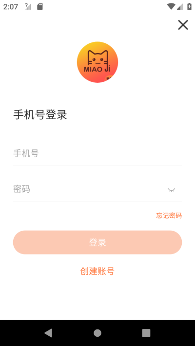 妙机截图