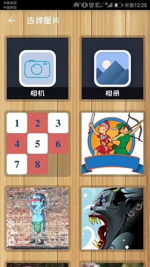 益智拼图截图