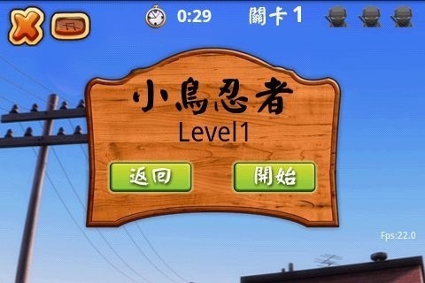 小鸟忍者截图