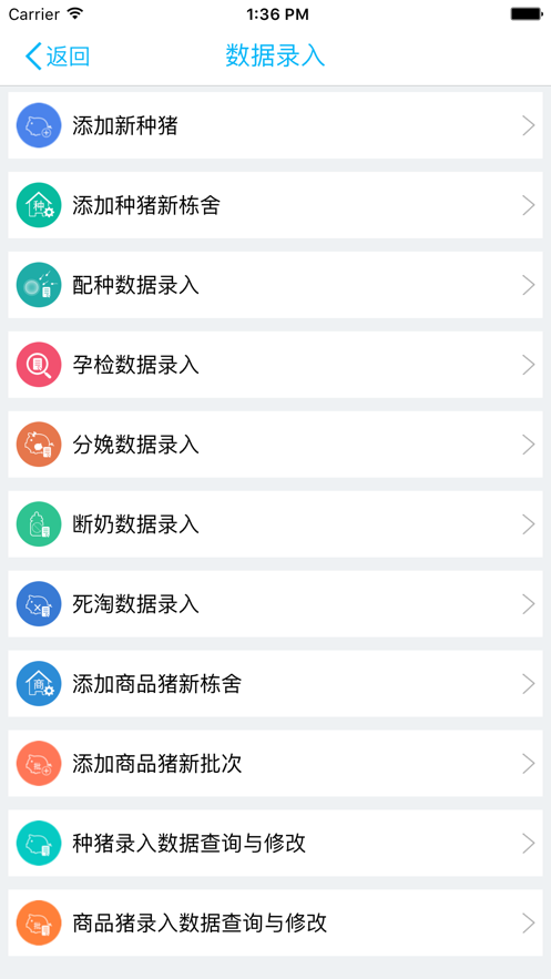 365猪卫士截图