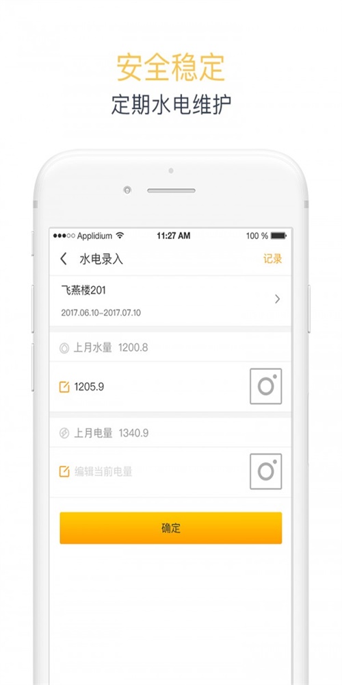 居加居截图