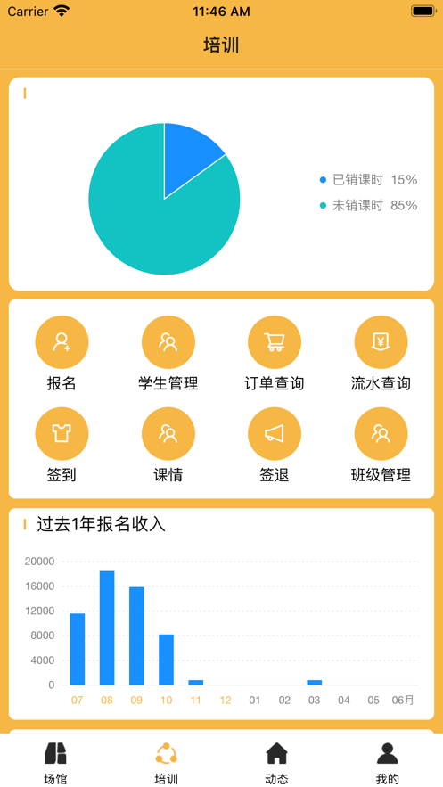 远飞扬截图