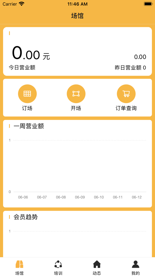 远飞扬截图