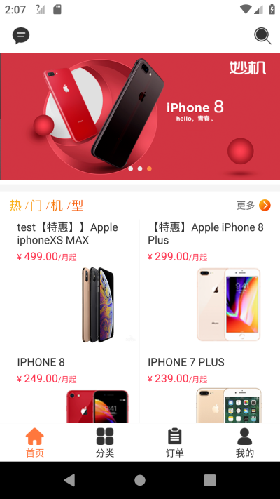 妙机截图