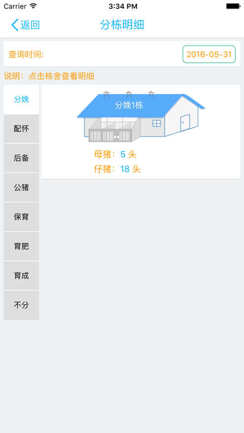 365猪卫士截图