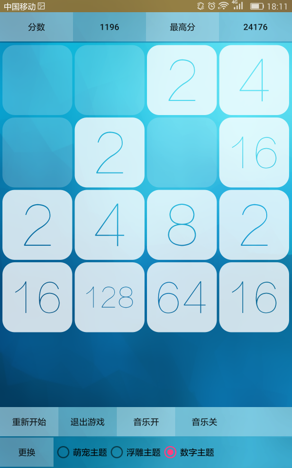萌宠2048截图