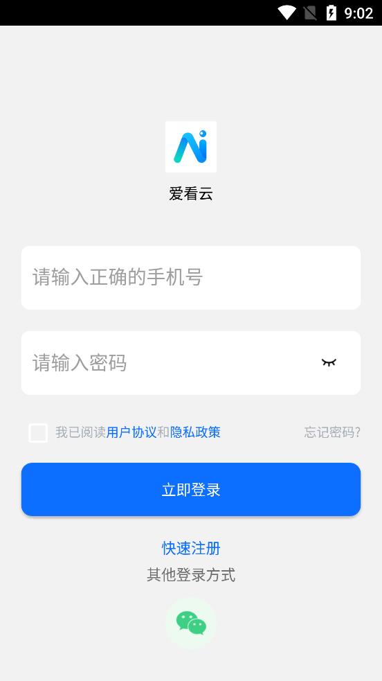 爱看云截图