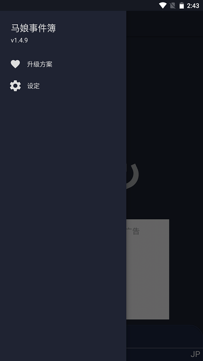 马娘事件簿app