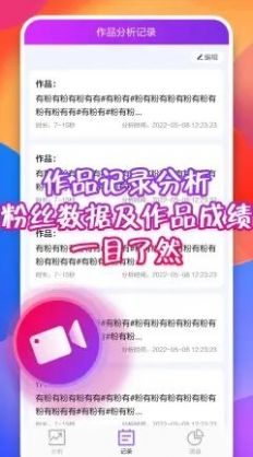 有粉截图