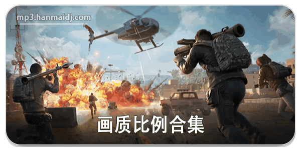 画质比例修改器