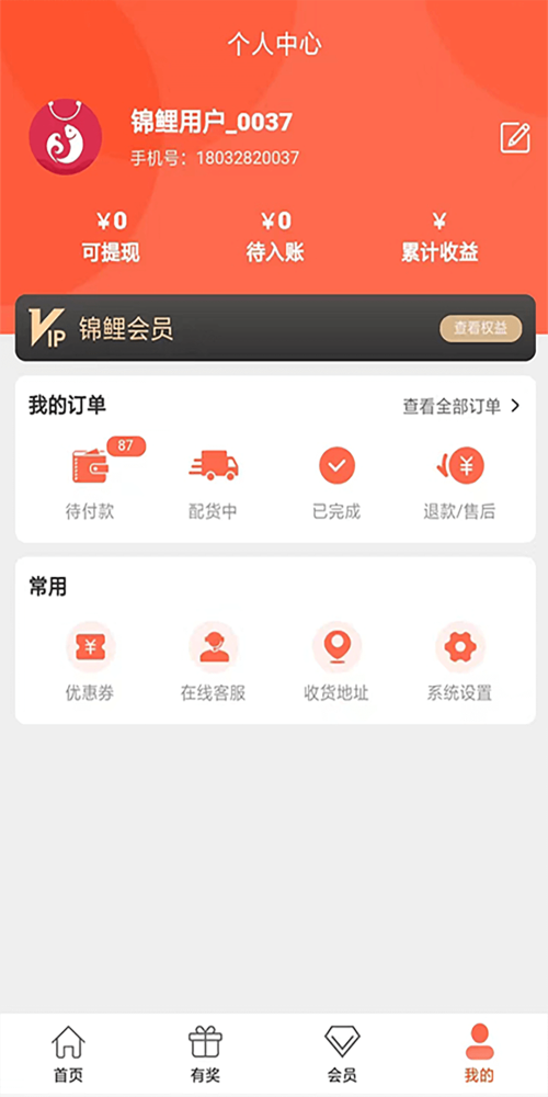 惠云集