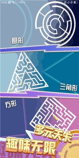 魔性转圈圈截图
