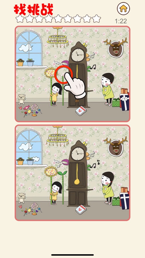 好眼力截图