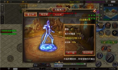 古龙传奇截图