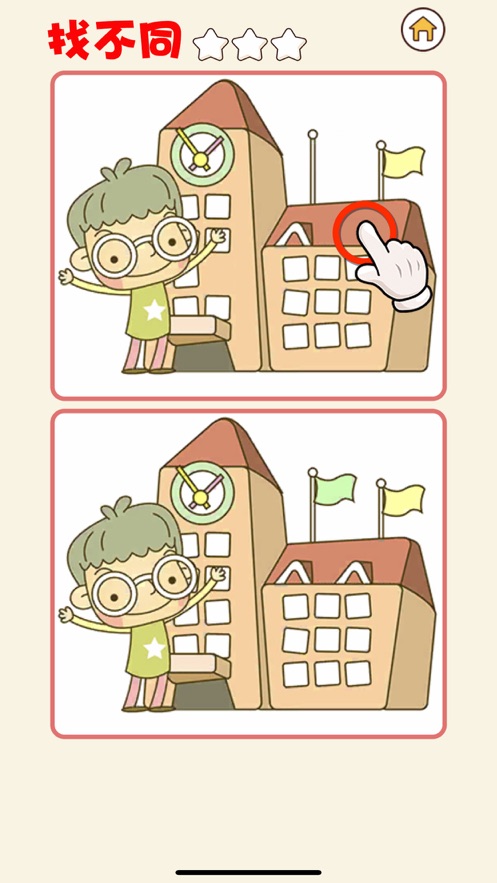 好眼力截图