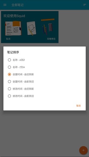squid笔记