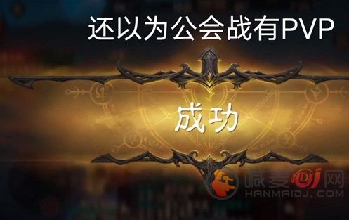 暗黑破坏神不朽公会战怎么打 公会战报名时间介绍