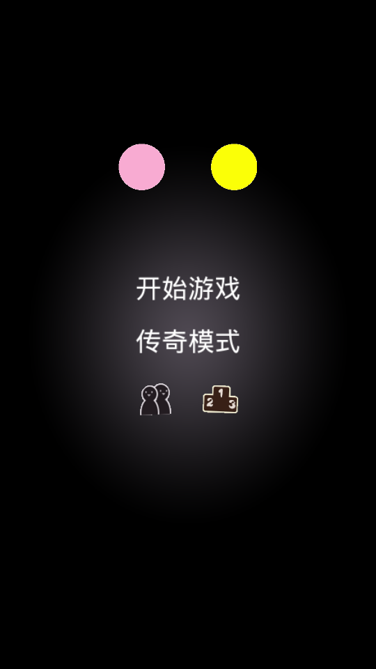 坚持一分钟