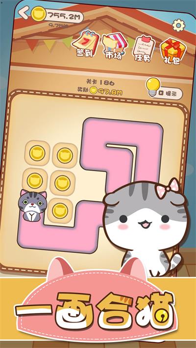 一画合猫