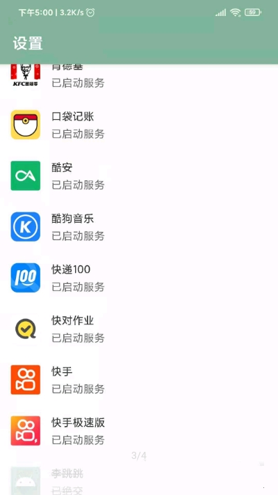 李跳跳波吉版截图