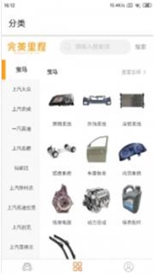 歆配汽车
