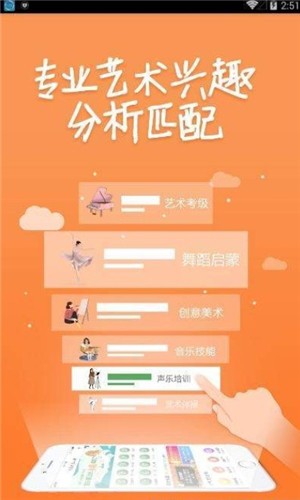 小鹿兴趣班截图