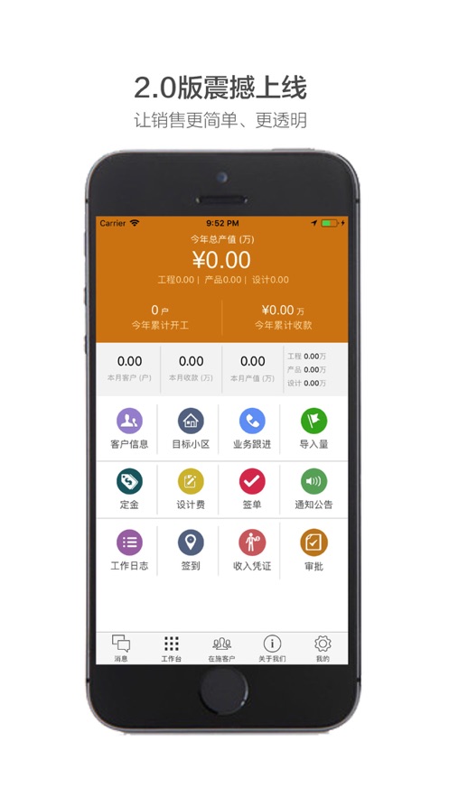 筑巢装饰截图